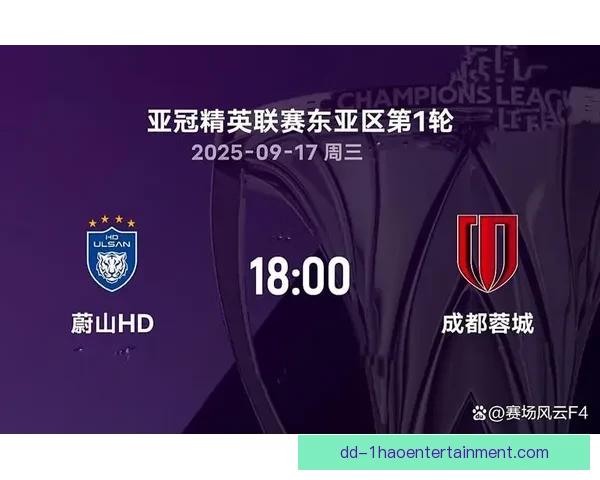 亚冠精英联赛蔚山大胜锁定东亚区榜首荣耀